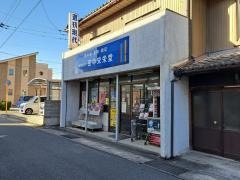 田中宋栄堂