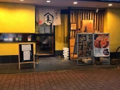 美舟寿し