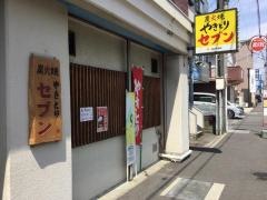 セブン