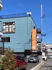 焼肉アリラン園　小山店