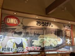 おうげん和風れすとらん