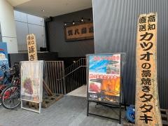 寅八商店　心斎橋店