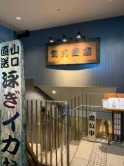 寅八商店　心斎橋店