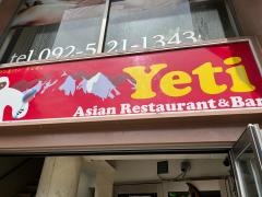 イエティ（Ｙｅｔｉ）アジアンレストランバー