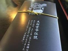 神楽宿