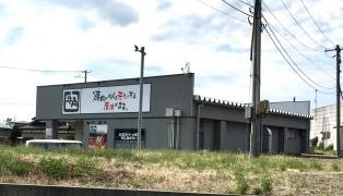 牛角　能代店