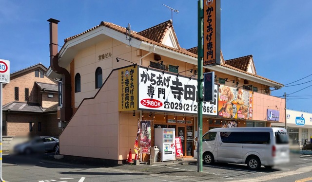 寺田商店／ホームメイト