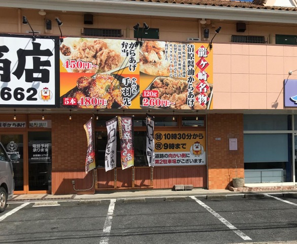寺田商店／ホームメイト