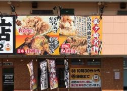 寺田商店