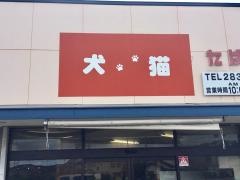 キャメロット