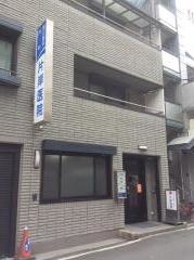 片岸医院