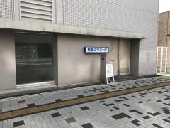阿保クリニック