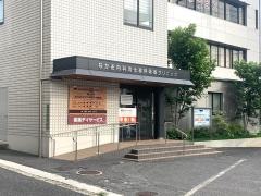 なかお内科消化器呼吸器クリニック