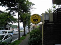 夕やけの丘動物病院