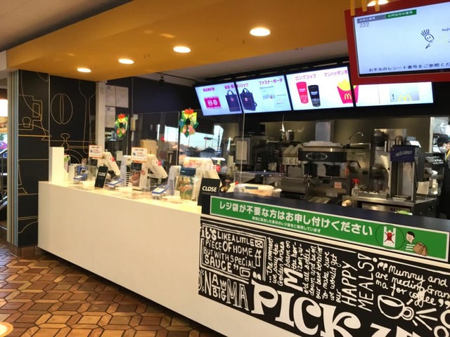 マクドナルド 16号木更津店／ホームメイト