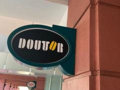 ドトールコーヒーショップ　新子安オルトヨコハマ店