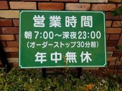 コメダ珈琲店　松阪殿町店