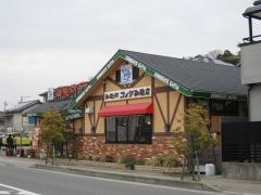 コメダ珈琲店　松阪殿町店