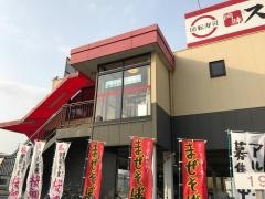 スシロー　亀岡店