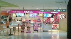 サーティワンアイスクリーム　イオン松江店