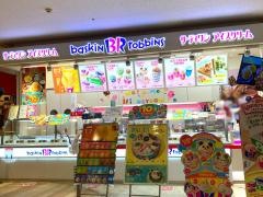 サーティワンアイスクリーム　イオン松江店
