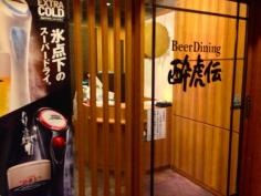 酔虎伝国際会館前店