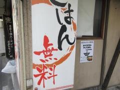 おとど　亀有店