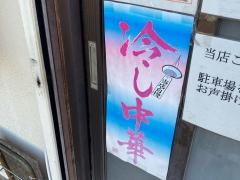 栄華