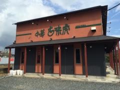 中華古味虎