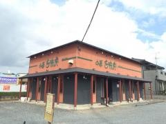 中華古味虎