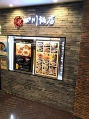 四川飯店池袋店