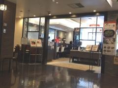 四川飯店池袋店