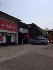 三九餃子