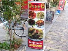 華香園