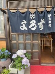 よろず食堂