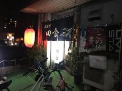 田舎