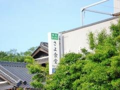さよ食堂