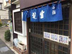 満留賀