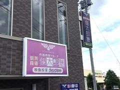 個別指導塾の個太郎塾　船橋日大前教室