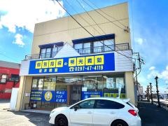 個別指導塾の明光義塾 岩井教室
