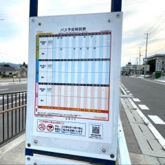「みゆき会病院前」バス停留所