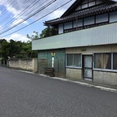 「塩沢西口」バス停留所