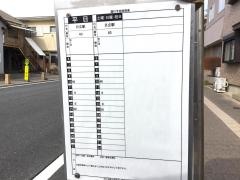 「仲町小学校前」バス停留所