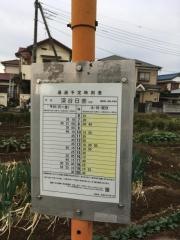 「籠原第一団地」バス停留所