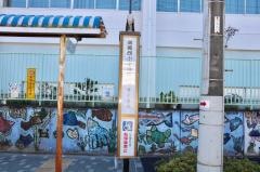 「南葛西小学校前」バス停留所
