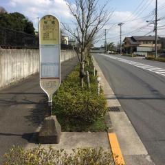 「桜橋(町田市)」バス停留所