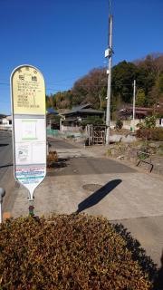 「桜橋(町田市)」バス停留所