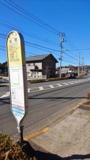 「桜橋(町田市)」バス停留所