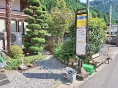 「千足」バス停留所