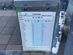 「岡沢町」バス停留所